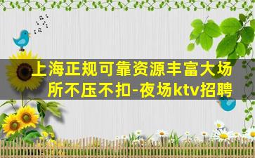 来宾酒吧招聘