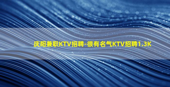 吕梁KTV招聘