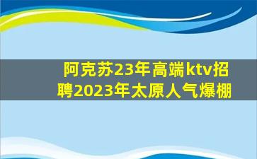 江苏KTV招聘
